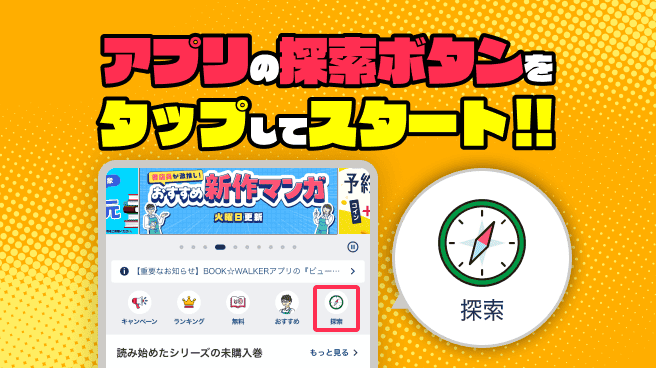 スワイプだけで新たなマンガと出会える