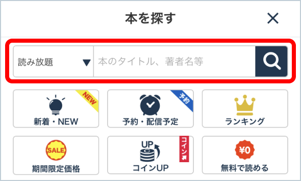 本を探す