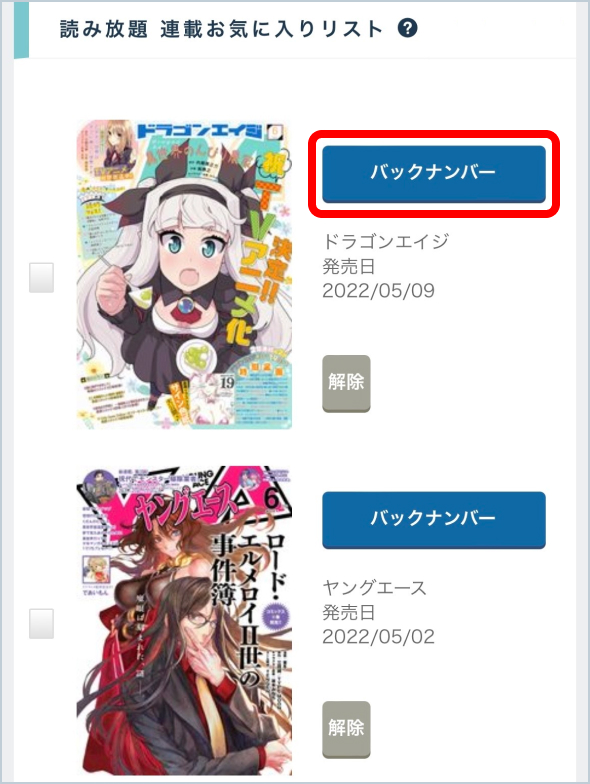 バックナンバーを読む
