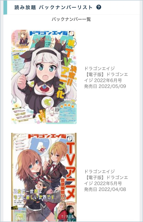 バックナンバーリスト